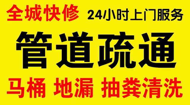 石景山鲁谷下水道疏通,主管道疏通,,高压清洗管道师傅电话工业管道维修